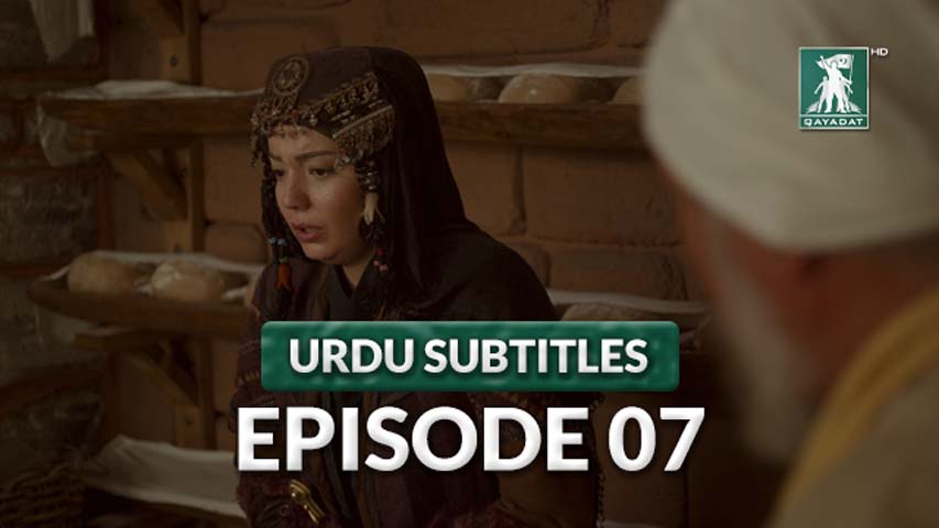 Episode 7 Urdu Subtitles