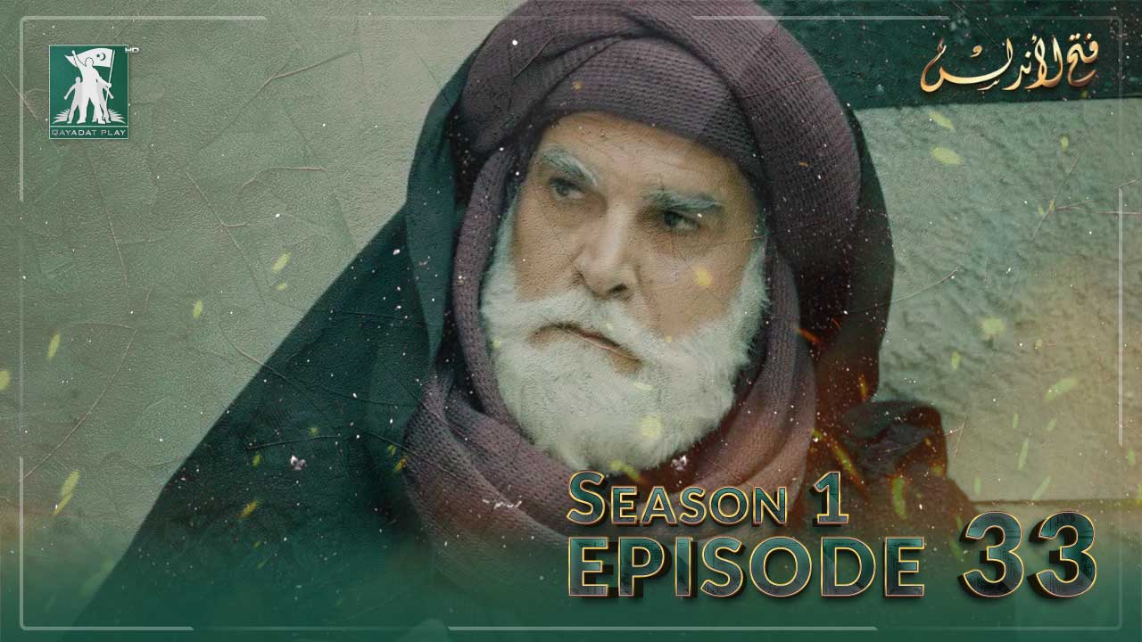Episode 33 Urdu Subtitles