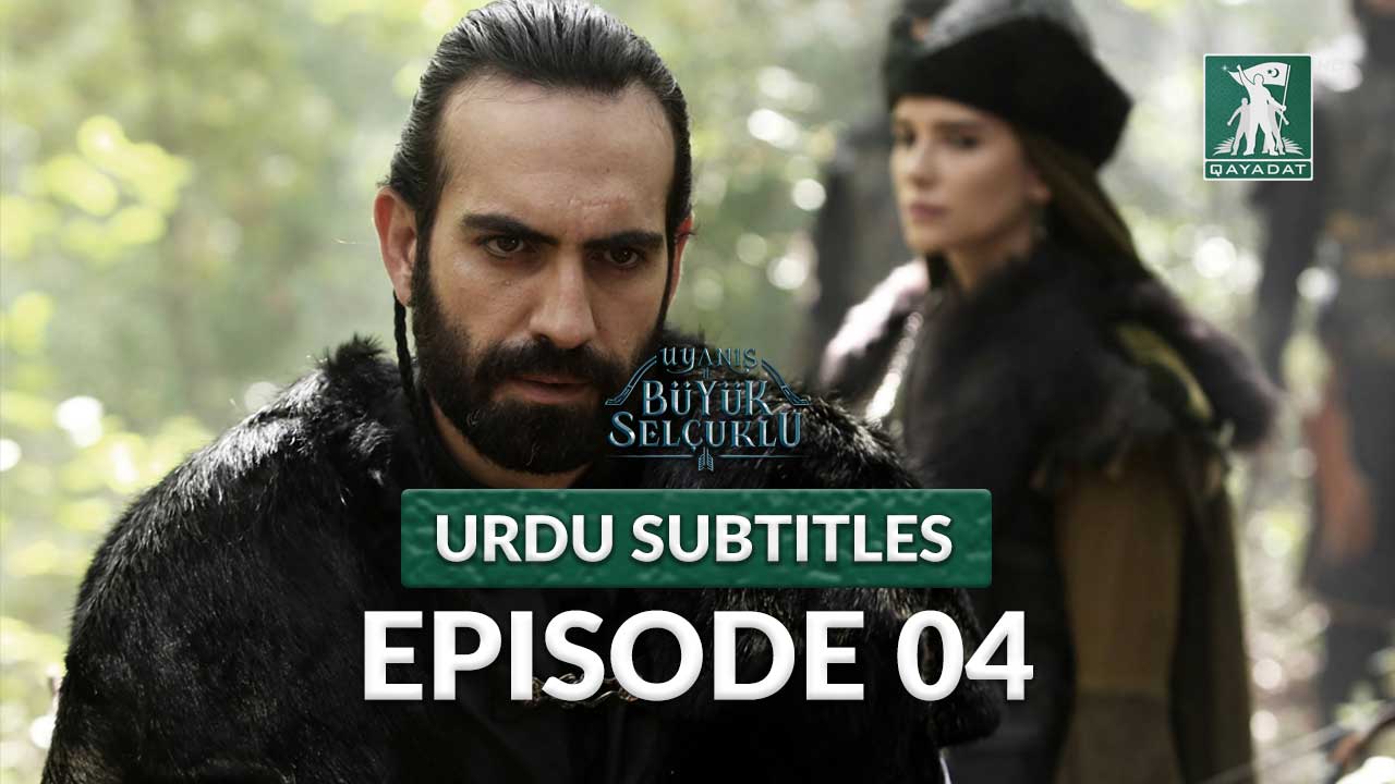 Episode 4 Urdu Subtitles