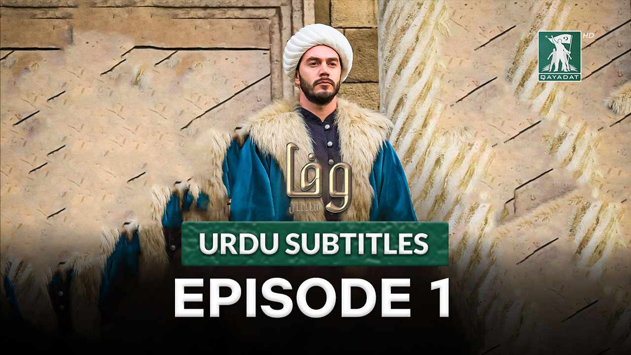 Episode 1 with Urdu Subtitles