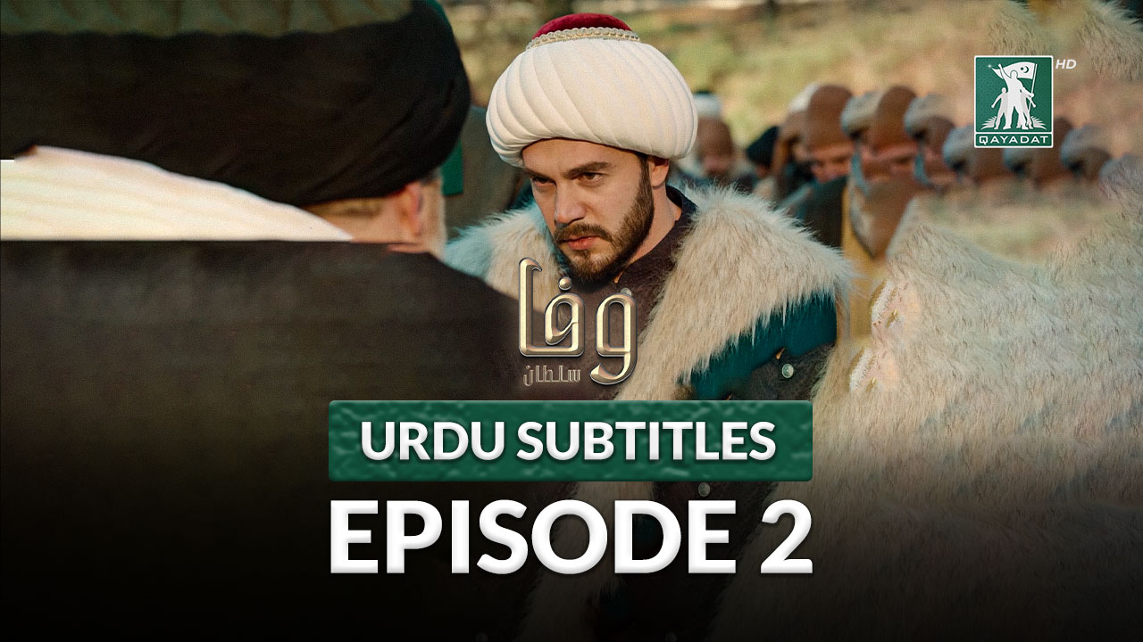 Episode 2 with Urdu Subtitles