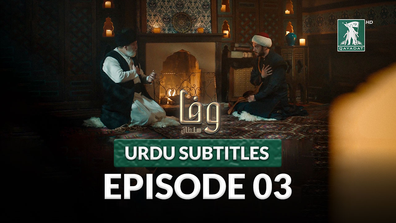 Episode 3 with Urdu Subtitles