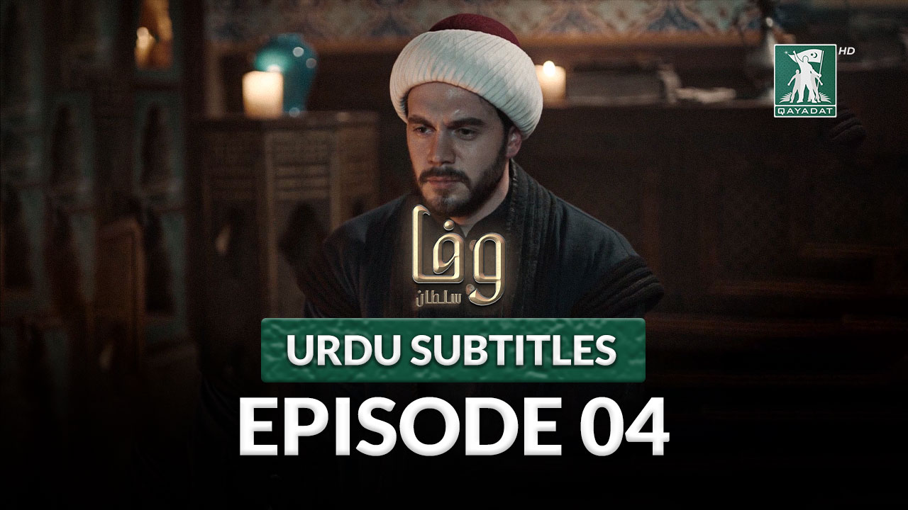 Episode 4 with Urdu Subtitles