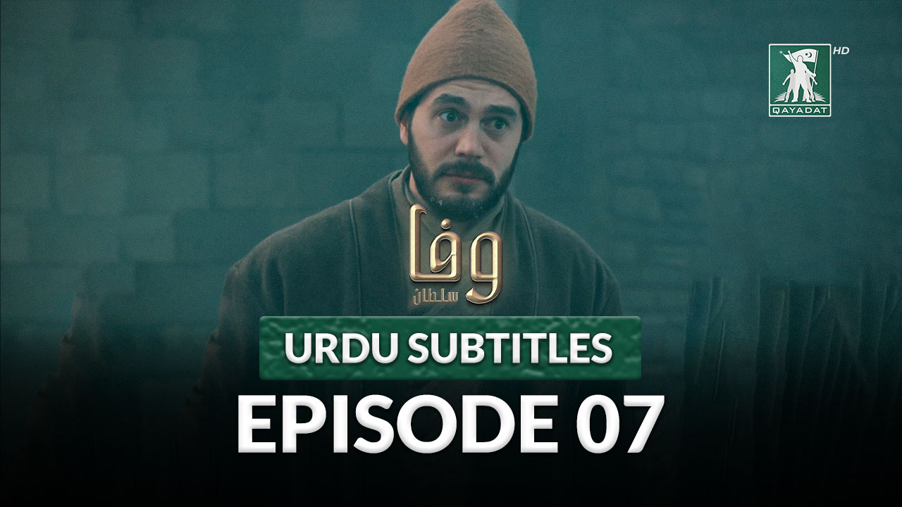 Episode 7 with Urdu Subtitles