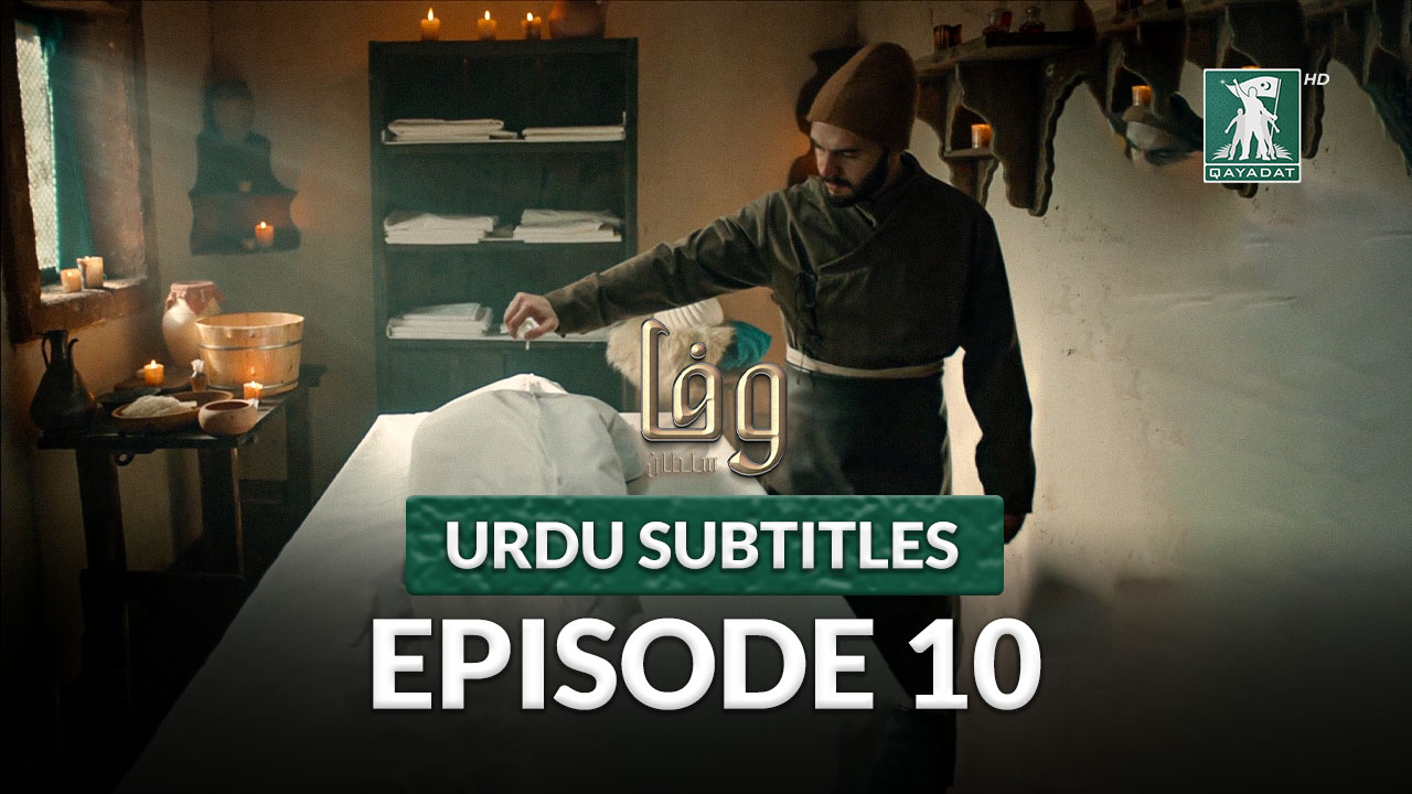 Episode 10 with Urdu Subtitles
