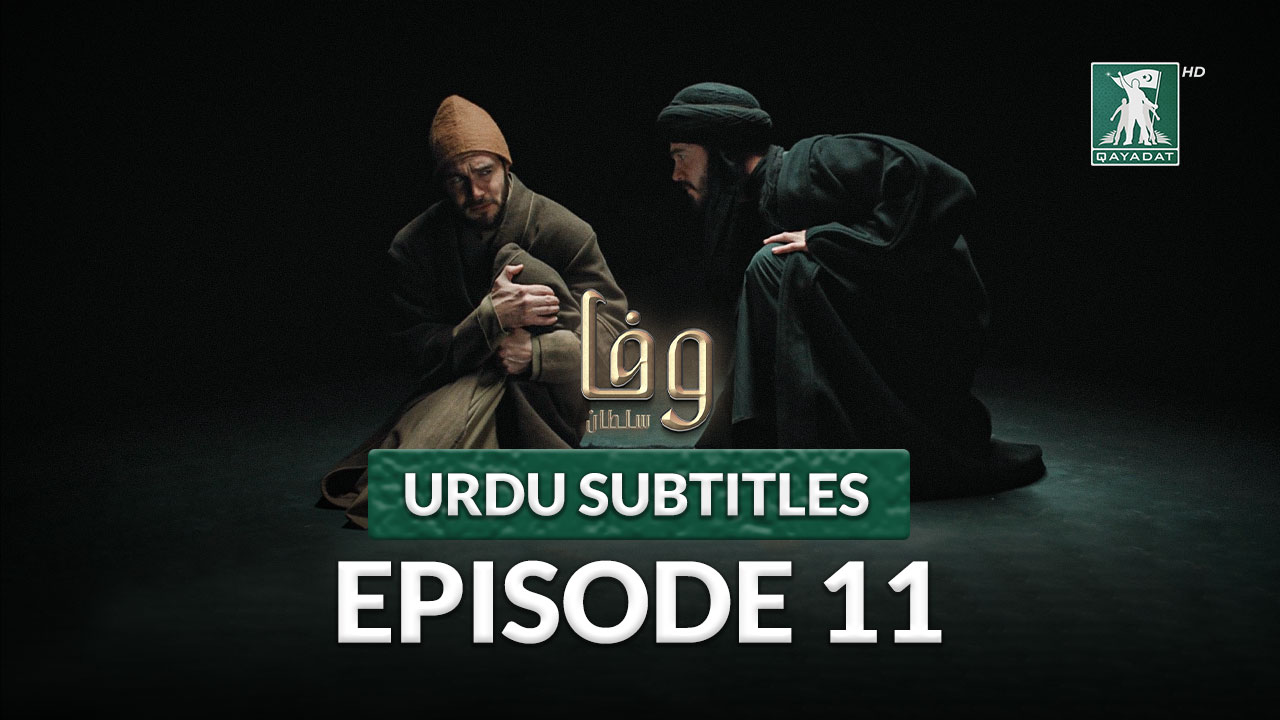 Episode 11 with Urdu Subtitles
