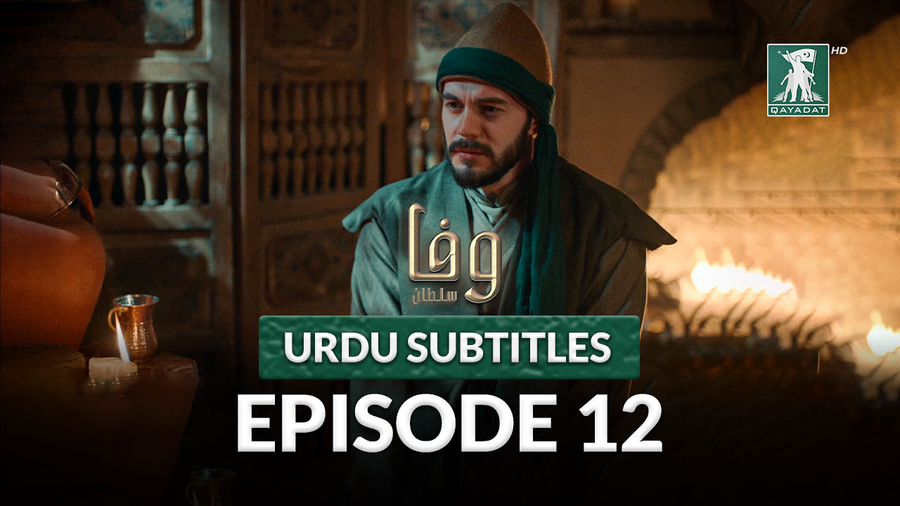 Episode 12 with Urdu Subtitles