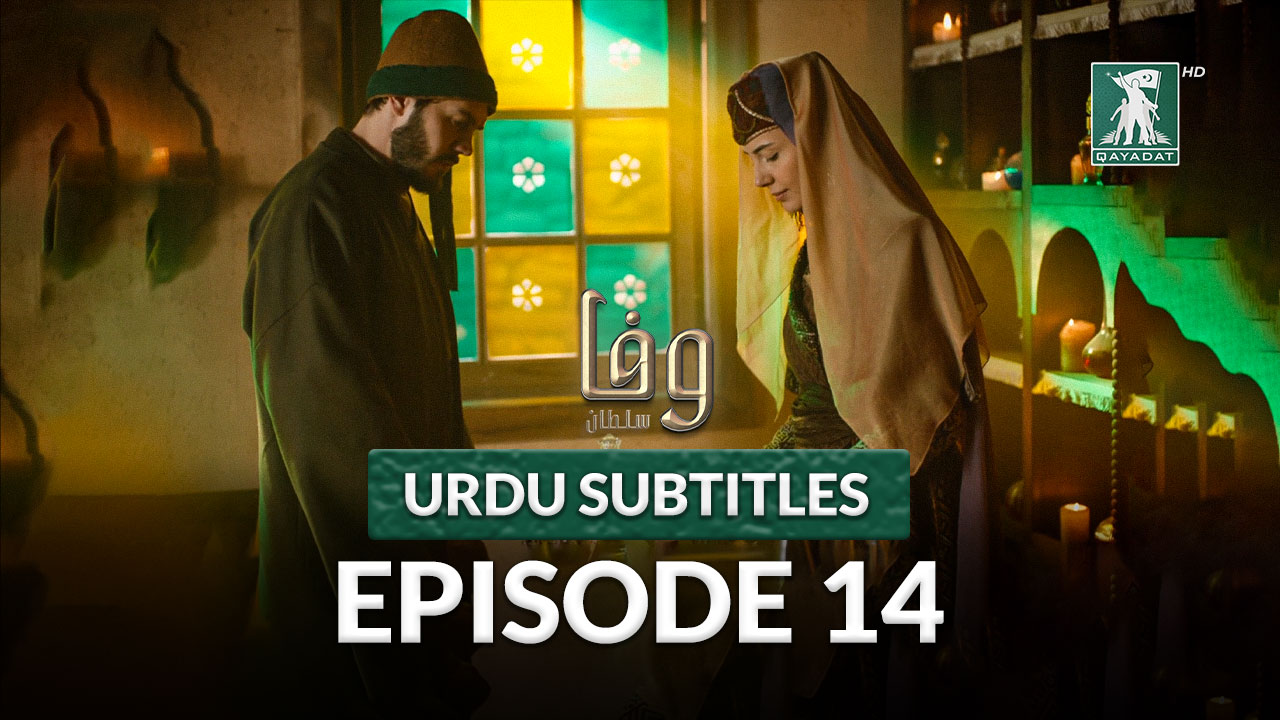 Episode 14 with Urdu Subtitles