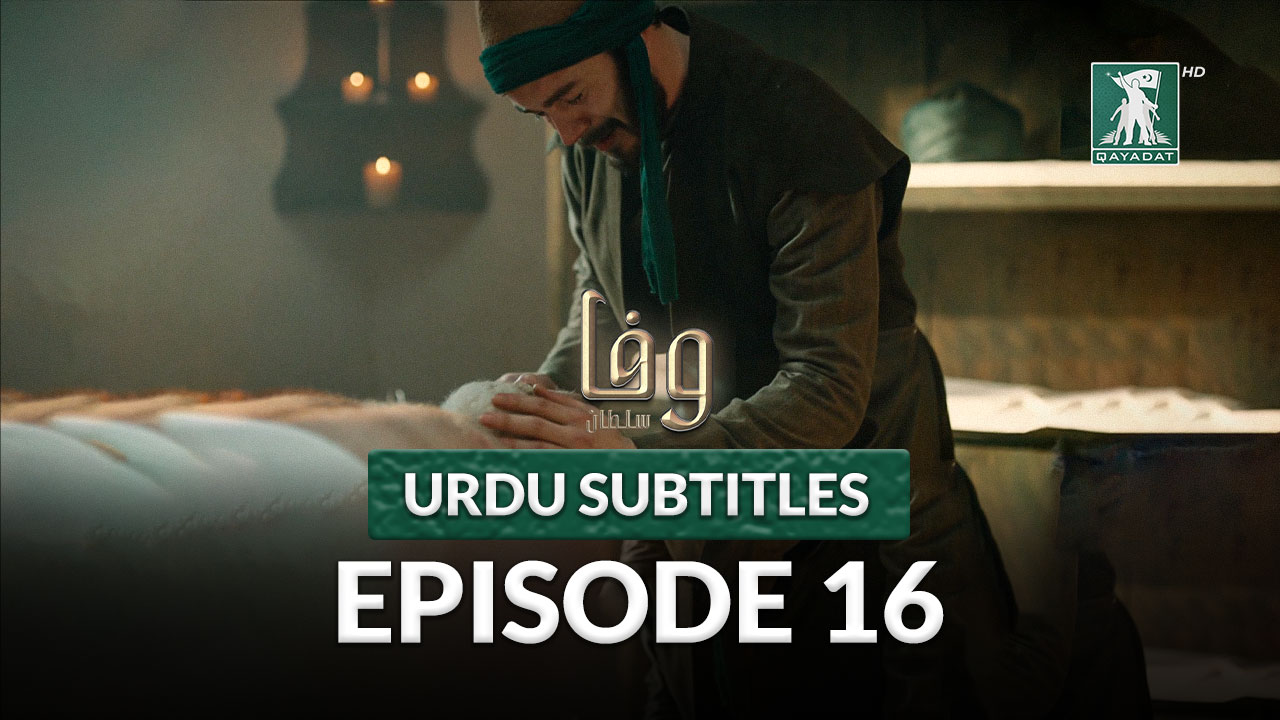 Episode 16 with Urdu Subtitles