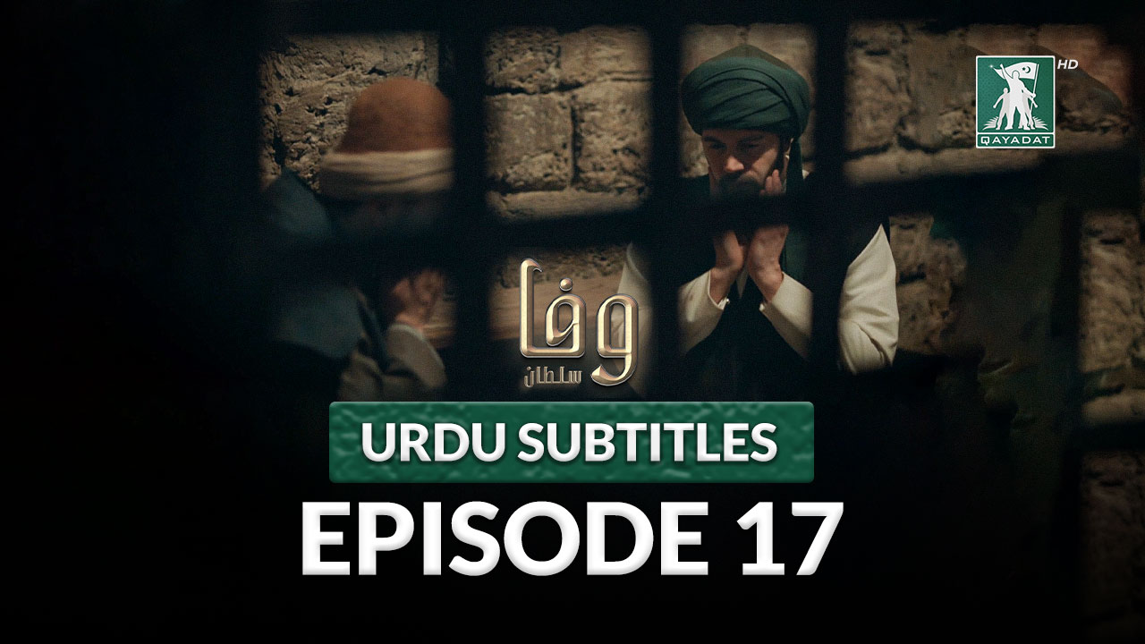 Episode 17 with Urdu Subtitles