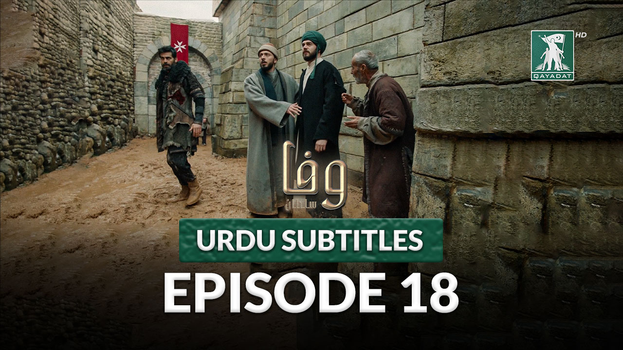 Episode 18 with Urdu Subtitles