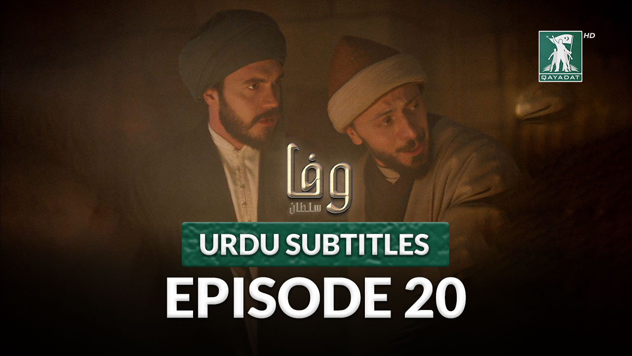 Episode 20 with Urdu Subtitles