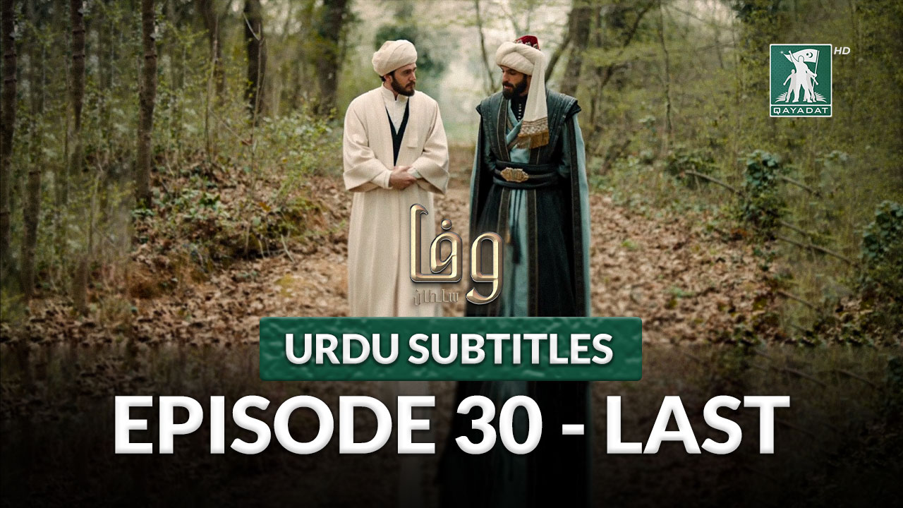 Last Episode 30 With Urdu Subtitles