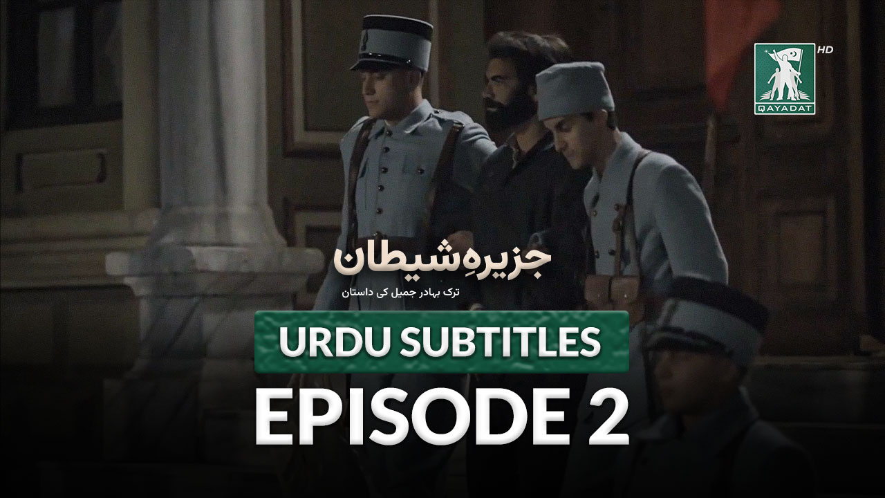 Episode 2 with Urdu Subtitles
