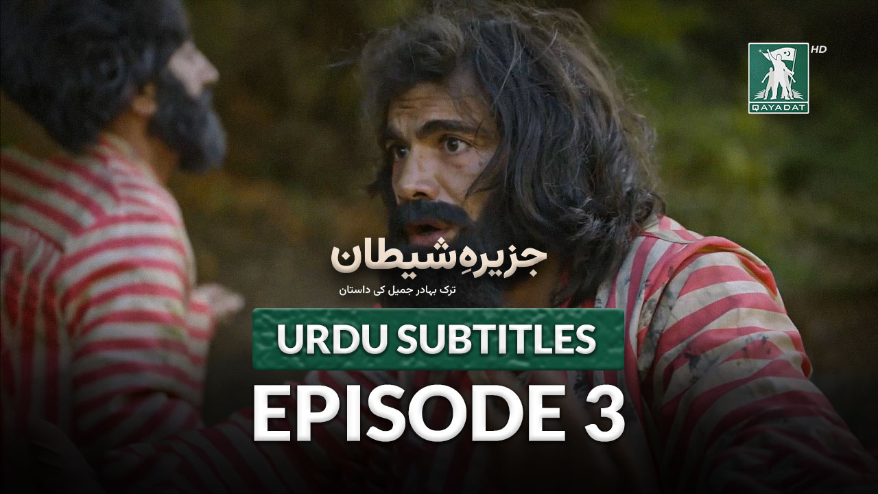 Episode 3 with Urdu Subtitles