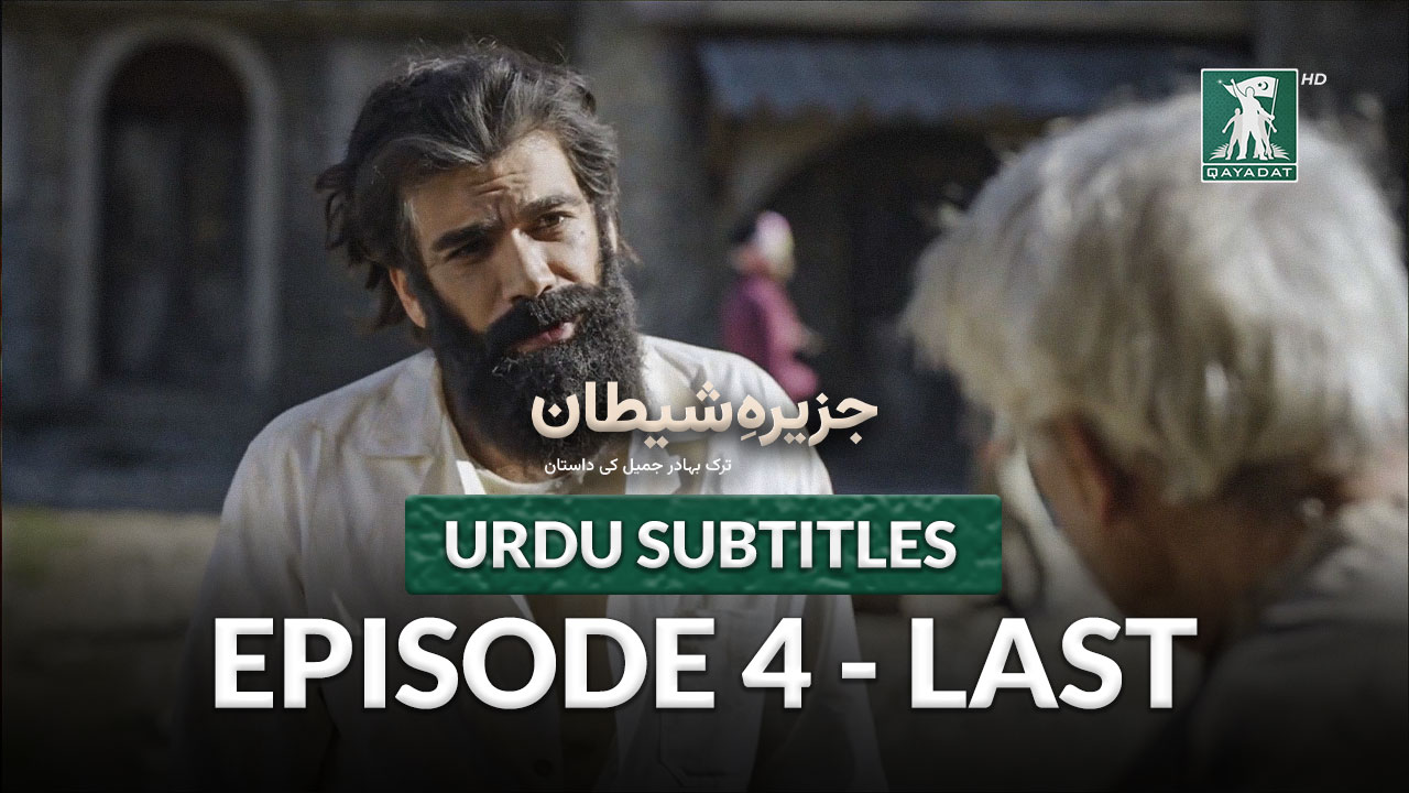 Episode 4 Urdu Subtitles