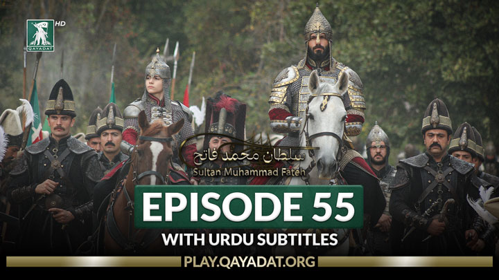 Episode 55 Urdu Subtitles