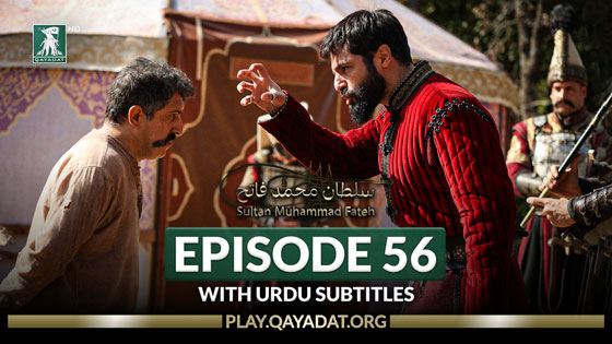 Episode 56 Urdu Subtitles