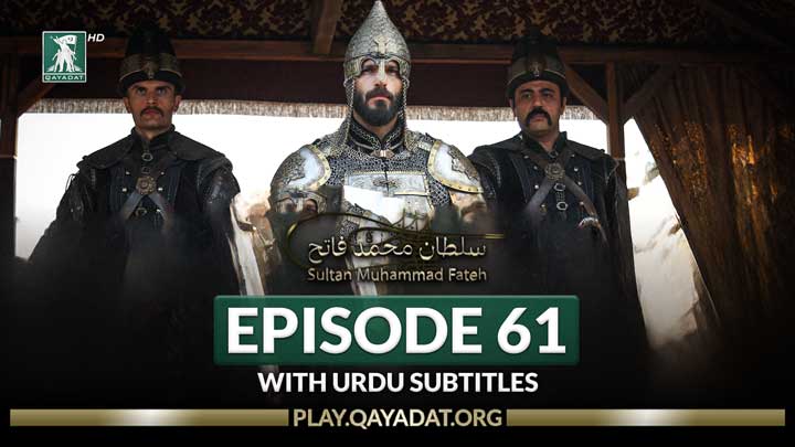 Episode 61 Urdu Subtitles