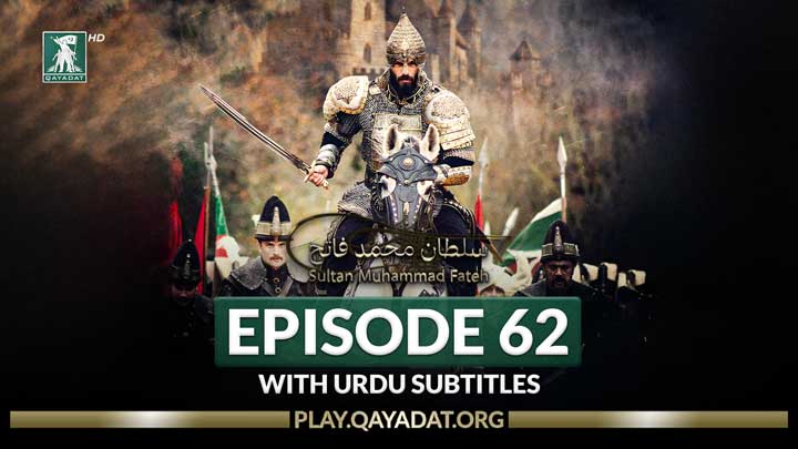 Episode 62 Urdu Subtitles