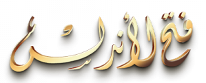 Fath Al Andalus